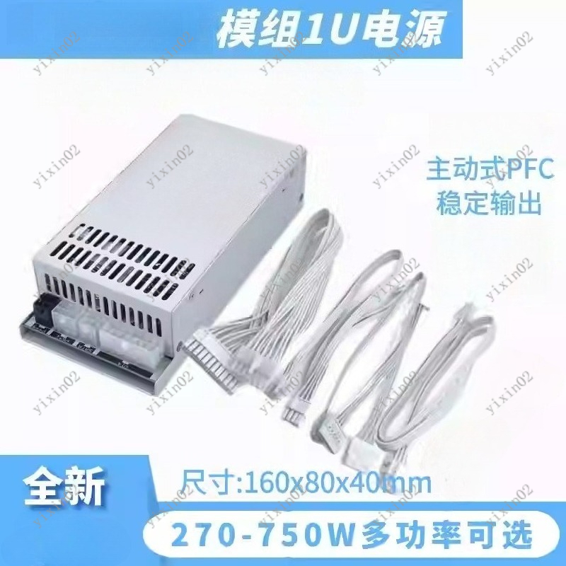 1UフレックスATX対応、完全モジュール式電源ユニット。50 - Atx Power Supply 1U Flex 500W のレビューと価格