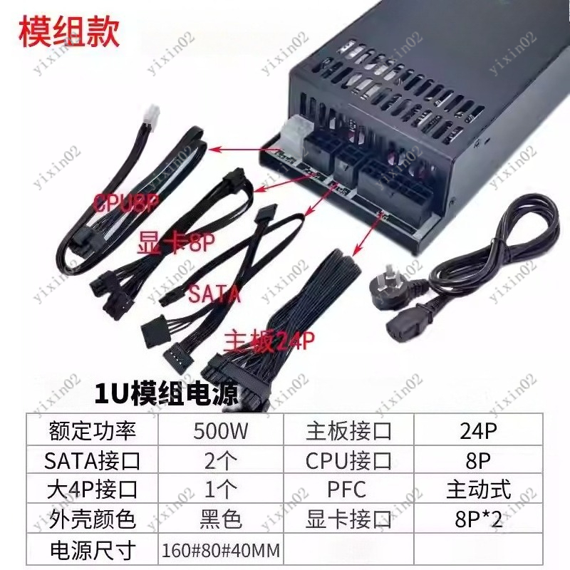 1UフレックスATX対応、完全モジュール式電源ユニット。50 - Atx Power Supply 1U Flex 500W のレビューと価格